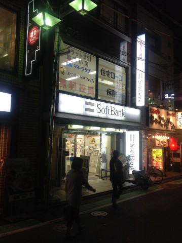 ソフトバンク ソフトバンク