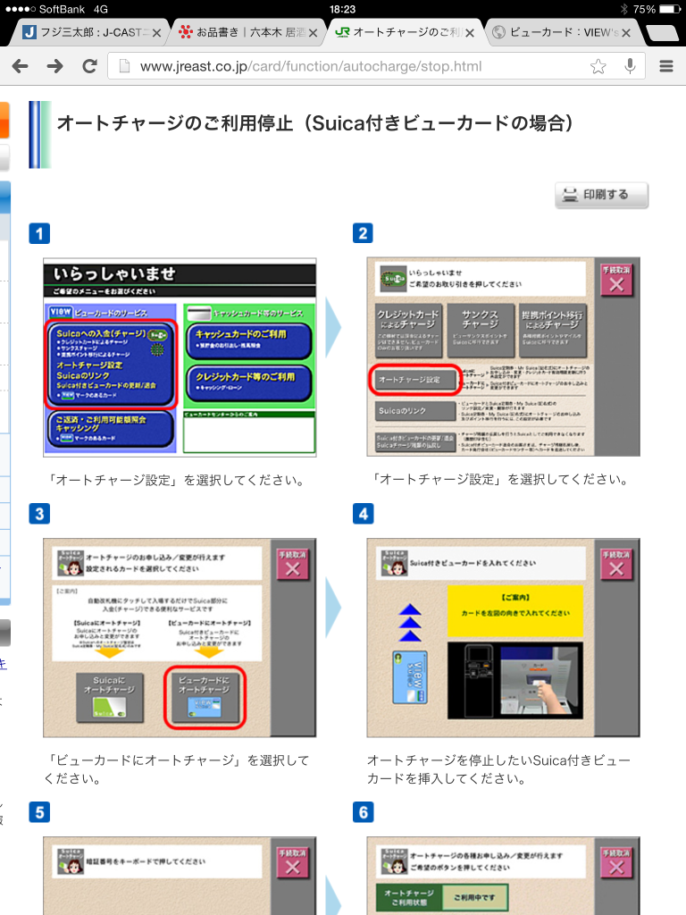 写真 2014-09-25 18 23 53