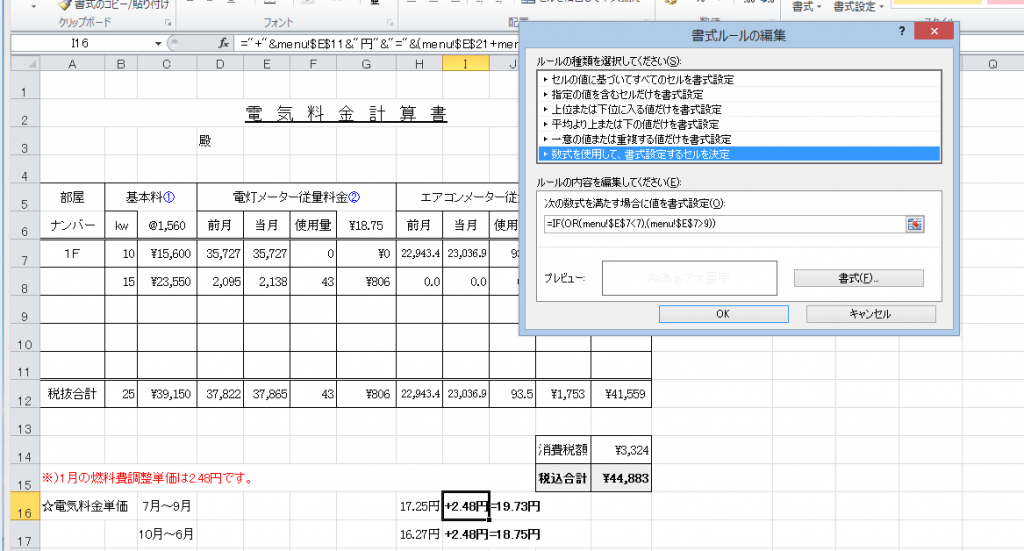 スクリーンショット 2015-01-20 10.11.36