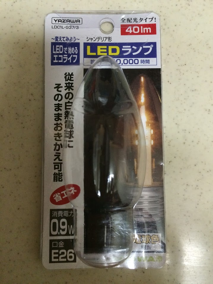LEDランプ