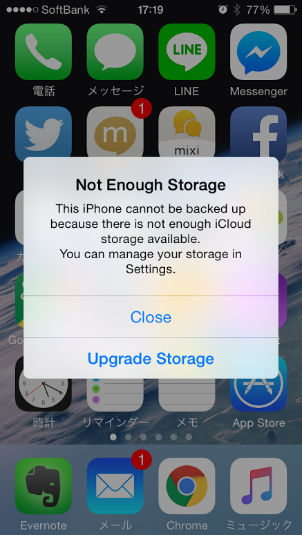 Not Enough Storage