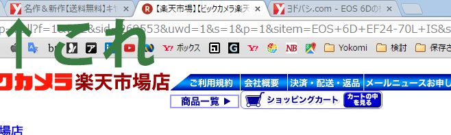 ファビコン