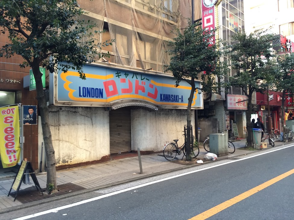 川崎の風景