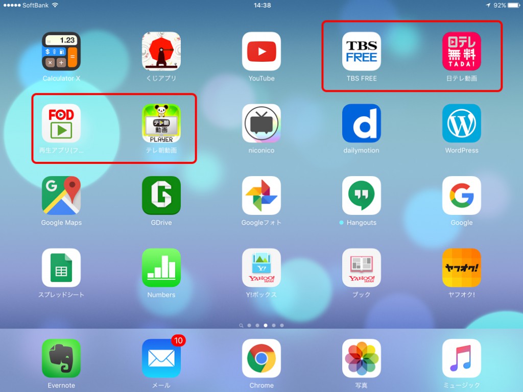 iPad画面