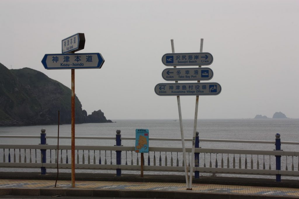 島の中心?