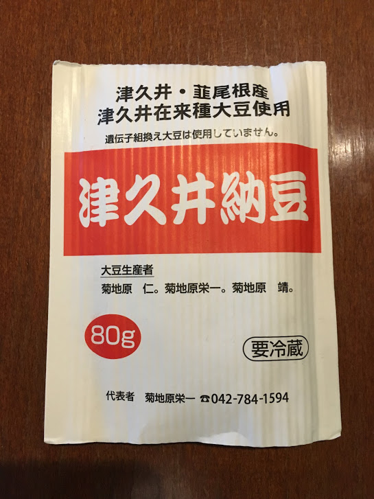 津久井納豆