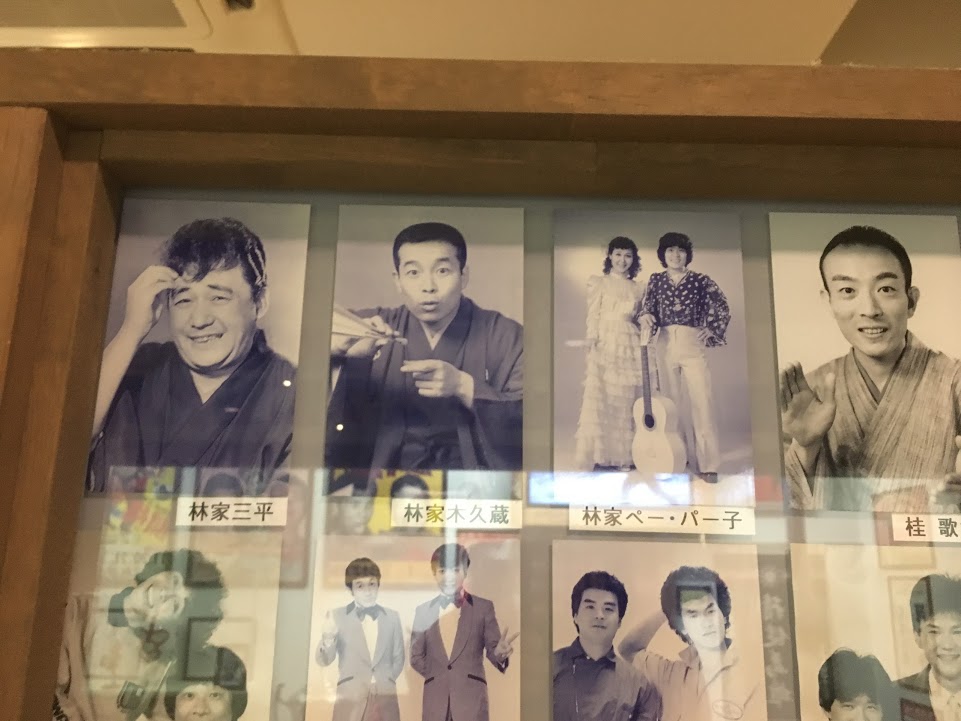 先代の三平、木久扇の若い頃