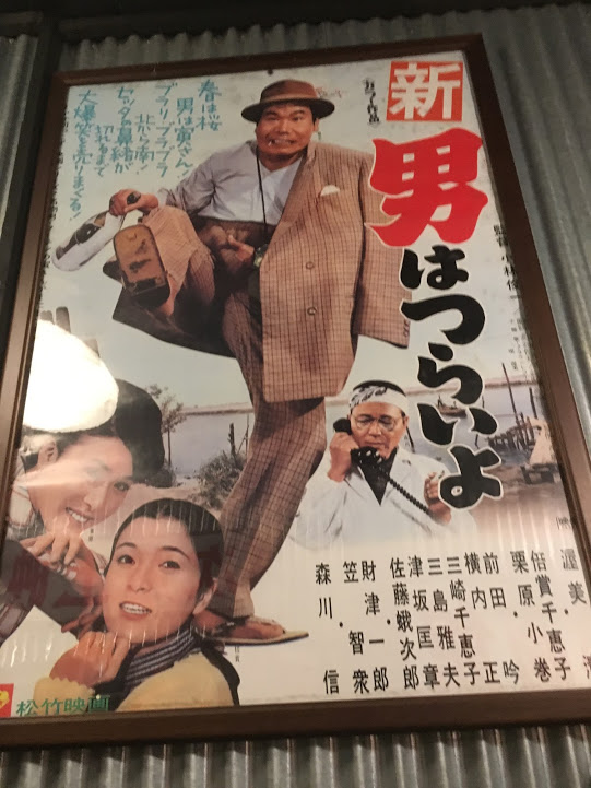 第4作 新男はつらいよ
