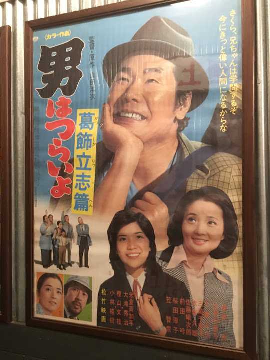 第16作 葛飾立志篇